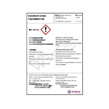 甲基丙烯酸異辛酯EHMA