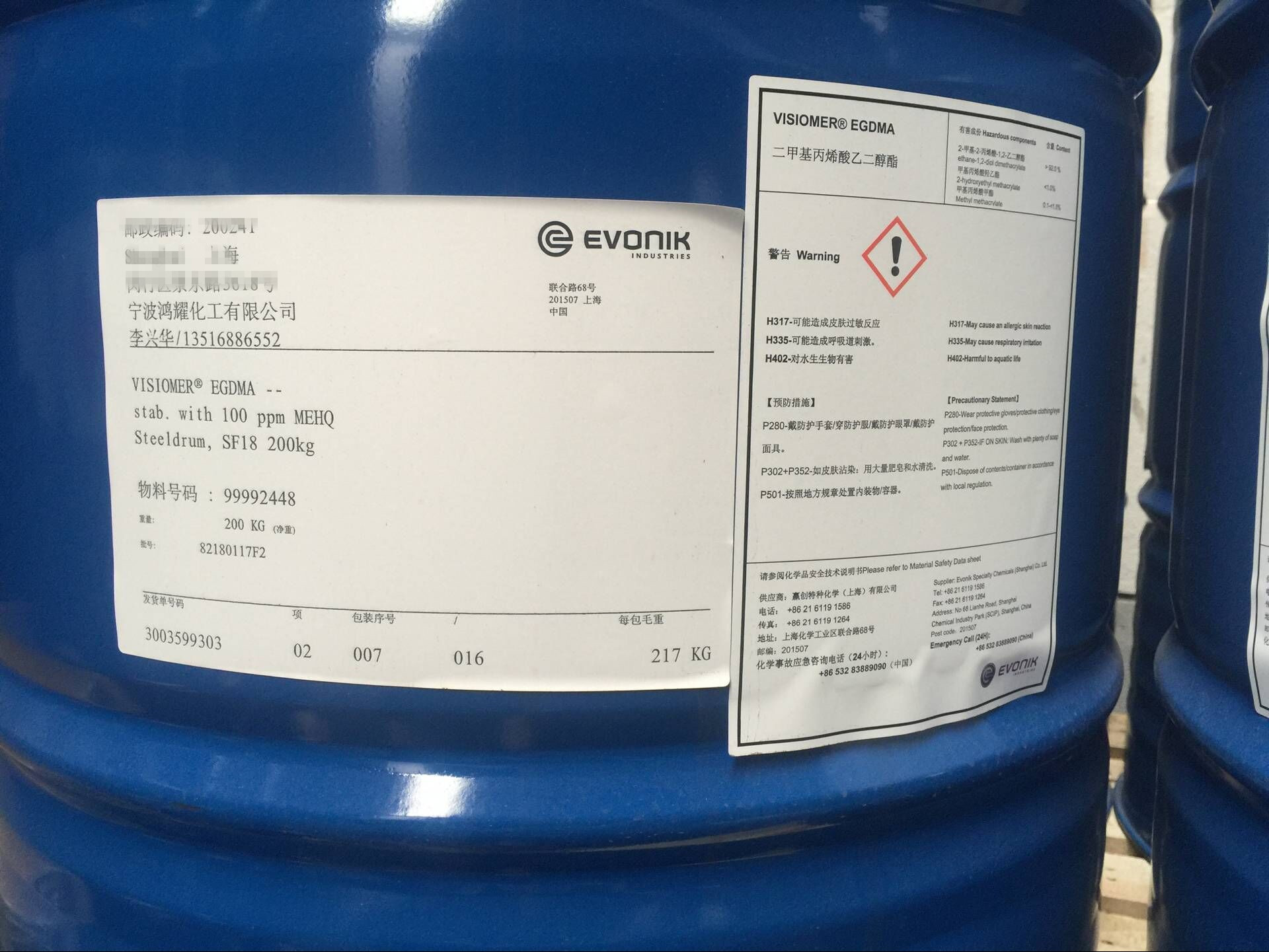 二甲基丙烯酸乙二醇酯  EGDMA
