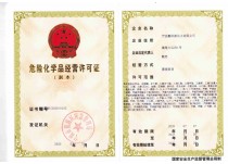 營業執照